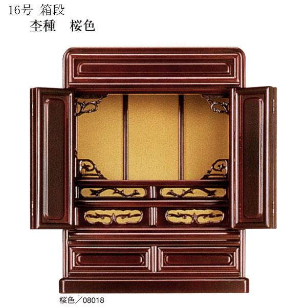 仏壇 唐木仏壇 静岡仏壇 桜色 16号