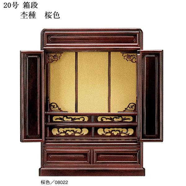 仏壇 唐木仏壇 静岡仏壇 桜色 20号