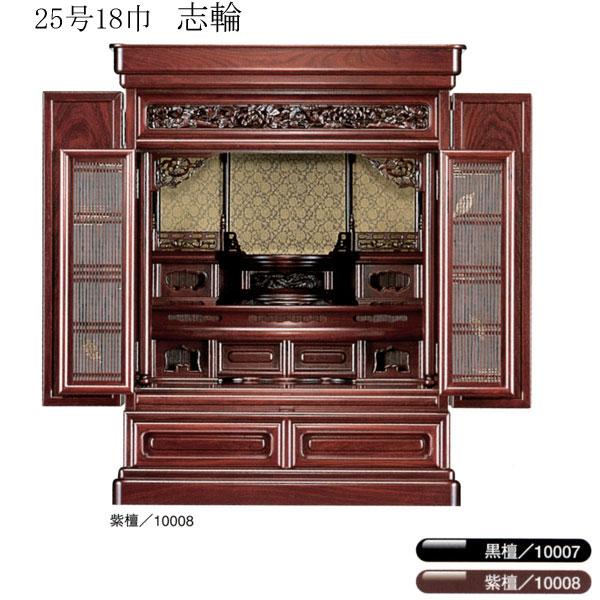 仏壇 唐木仏壇 仏壇 仏具 静岡仏壇 紫檀 25号18巾 唐木仏壇 静岡仏壇 078 044 宮崎内山家具店