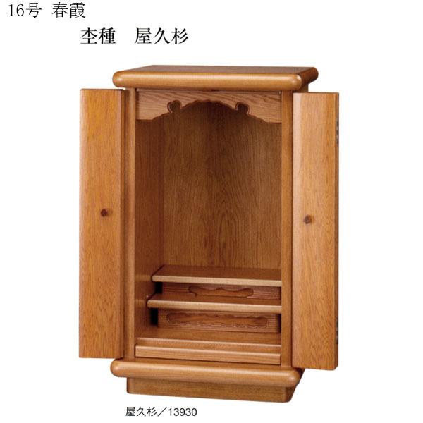 仏壇 唐木仏壇 静岡仏壇 屋久杉 16号