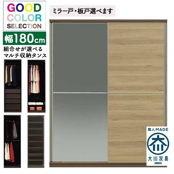 洋服タンス リビング収納 整理タンス 開梱設置 受注生産 180cm