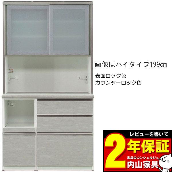 レンジボード 98cm幅 完成品 キッチン収納 高さ2タイプ 奥行２タイプ 前板カラー対応50色 開梱設置 0 018 Balet 100renji Vv 宮崎内山家具店 通販 Yahoo ショッピング