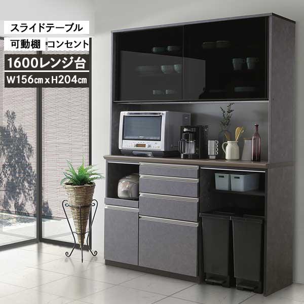 レンジボード ダイニングボード 食器棚 1600レンジ 開梱設置 レンジボード ダイニングボード 食器棚 1600レンジ 開梱設置