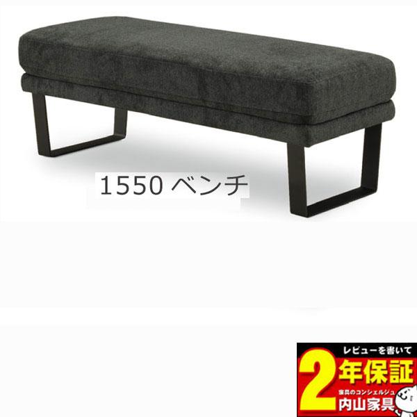 155ベンチ ダイニングチェア 椅子 背無し :089-036-hoku-155senashib 