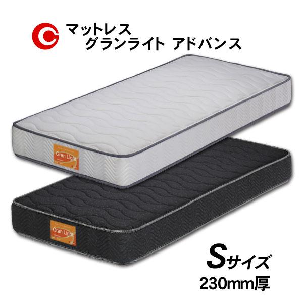 グランツ マットレス グランライトアドバンス シングルサイズ 国産