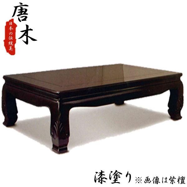 テーブル 座卓 135cmの人気商品・通販・価格比較 - 価格.com