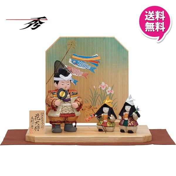 五月人形 五月飾り 端午の節句 一秀 木目込人形 木目込み人形 子供大将飾り 武者人形 花大将 陣羽織 家来付 M 10 完売 M 10 Vv 宮崎内山家具店 通販 Yahoo ショッピング