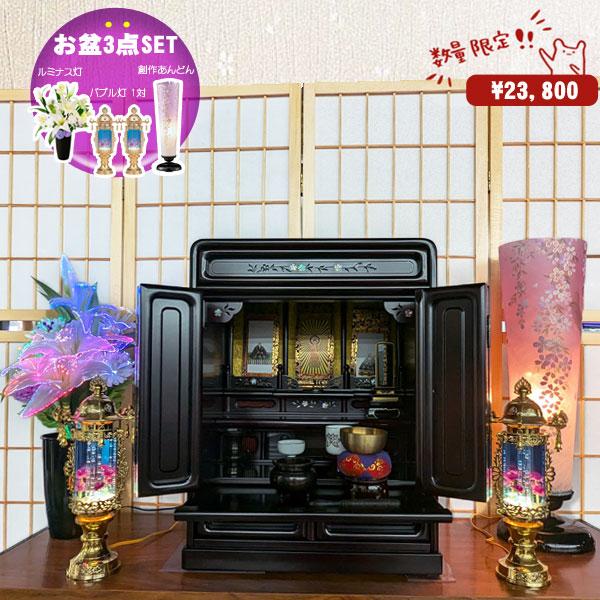 お盆セット 初盆セット 新盆セット 盆提灯 3点セット 光る 泡が お盆セット 初盆セット 新盆セット 盆提灯 3点セット 光る 泡が