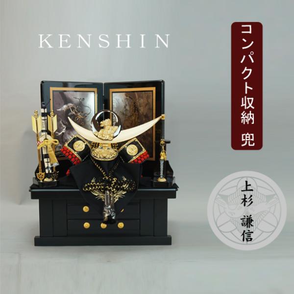 五月人形 兜飾り 龍玉作 木箱・箱付き 端午の節句 五月人形 五月飾り 端午の節句 兜飾り コンパクト 収納 飾台 弓太刀付