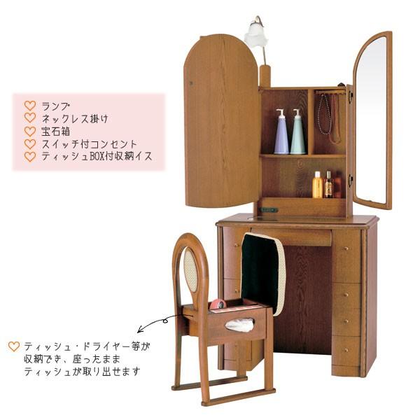 開梱設置 ドレッサー 化粧台 三面鏡 3色対応 三面鏡 収納イス付 ドレッサー 3色対応 アンジェ 25半三面収納 144 056 16 Anje Ee 宮崎内山家具店