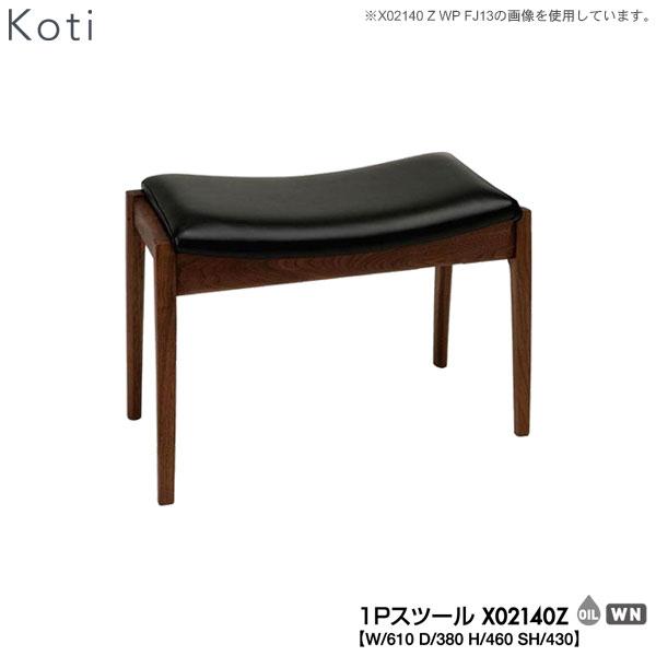 X02140Z 冨士ファニチア (富士ファニチャー) 受注生産品 国産 Koti