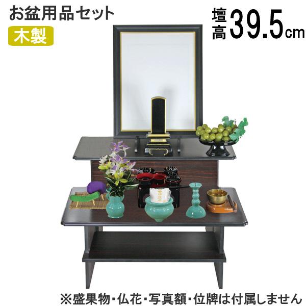精霊棚と経机のセット 盆棚セット 精霊棚 初盆セット 新盆セット お盆用品セット 祭壇 経机