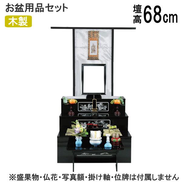 精霊棚と経机のセット 盆棚セット 精霊棚 初盆セット 新盆セット お盆用品セット 祭壇 経机