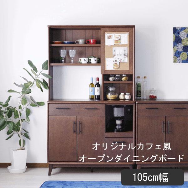 食器棚 おしゃれ 北欧風 105cm幅 奥行42cm オープン ダイニング ボード 開梱設置 Heis 019 Cork 105db Vv 宮崎内山家具店 通販 Yahoo ショッピング