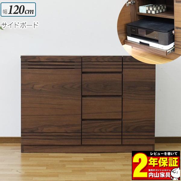TVボード　飾棚　サイドボード　120CM サイドボード テレビボード キャビネット 幅120 リビングボード 開梱