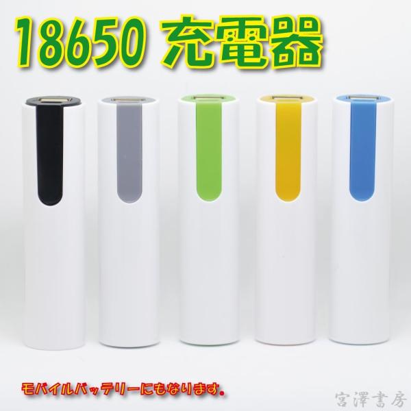 18650 [d [dr 18650dr 18650`ECI[dr USB obe[`[W[  oCobe[