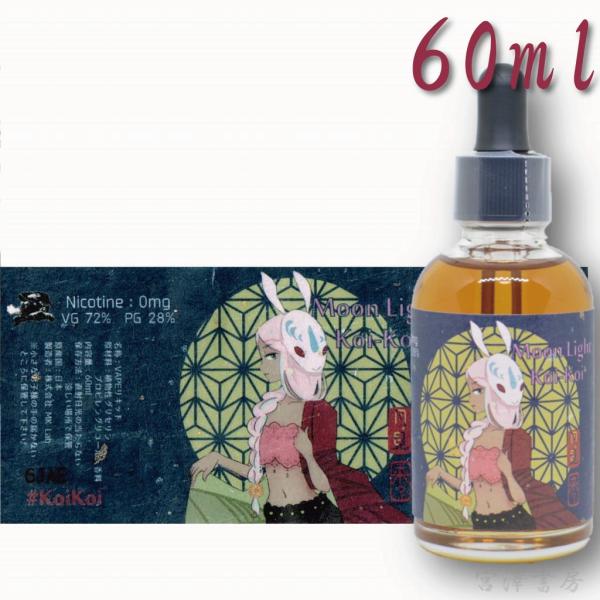 dq^oR Lbh t[o[ xCv Koi-Koi RCRC MK Lab cL~  60ml Y VAPE