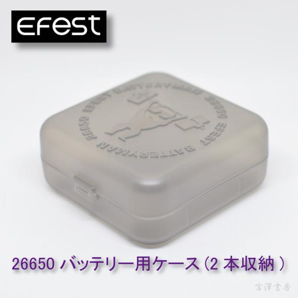 Efest obe[P[X 26650obe[p 2{[