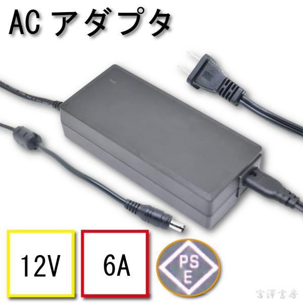 LEDe[vp A_v^ PSEFؕi RZg ACA_v^ 12V6A