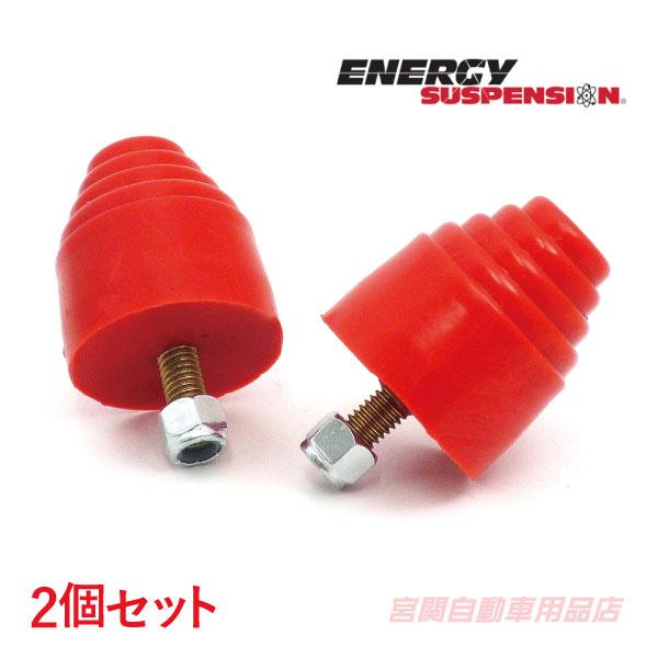 適合確認について適合確認のお問合せはお受けしておりません。下記(スマホでは"すべて見る")より、「パーツチェッカー」もしくは適合車種にてご自身でご判断ください。商品名・商品コードエナジーサスペンション バンプストップ2個セット(【A・段付タ...