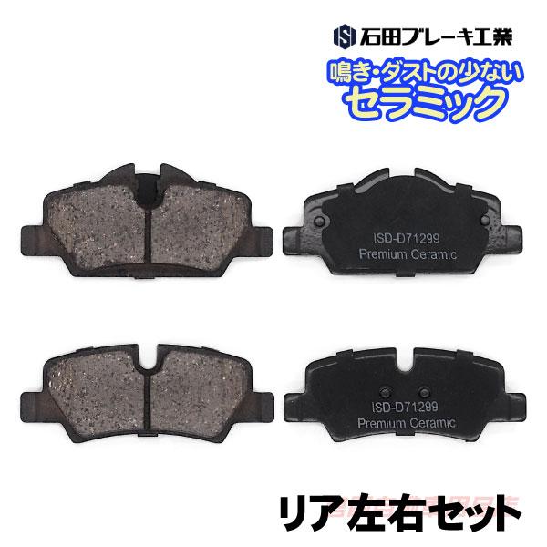 BMW MINI F56 ブレーキパッド リア ワン ONE XM12 XR15 XR15M XR15MW クーパー XM15 クーパーS XM20 XR20MW XR20M クーパーD XN15 AH1