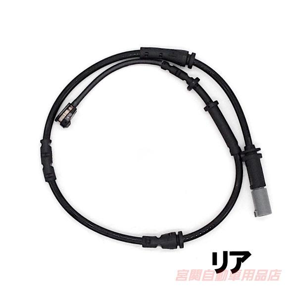 BMW MINI F55 ブレーキパッドセンサー リア ワン XS12 XU15 XU15M XU15MW クーパー XS15 クーパーS XS20 XU20M XU20MW クーパーD AL2