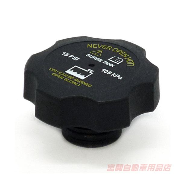 適合確認について適合確認のお問合せはお受けしておりません。下記(スマホでは"すべて見る")より、「パーツチェッカー」もしくは適合車種にてご自身でご判断ください。商品名・商品コード社外メーカー ラジエーターキャップ・商品コード:LHS仕様・詳...