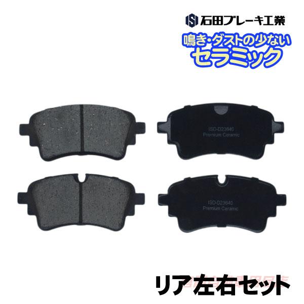 アウディ Q5 リア ブレーキパッド FYDAXA FYDAXS FYDGKA FYDGKS FYDETA FYDETS FYDTPA FYDTPS 8W069