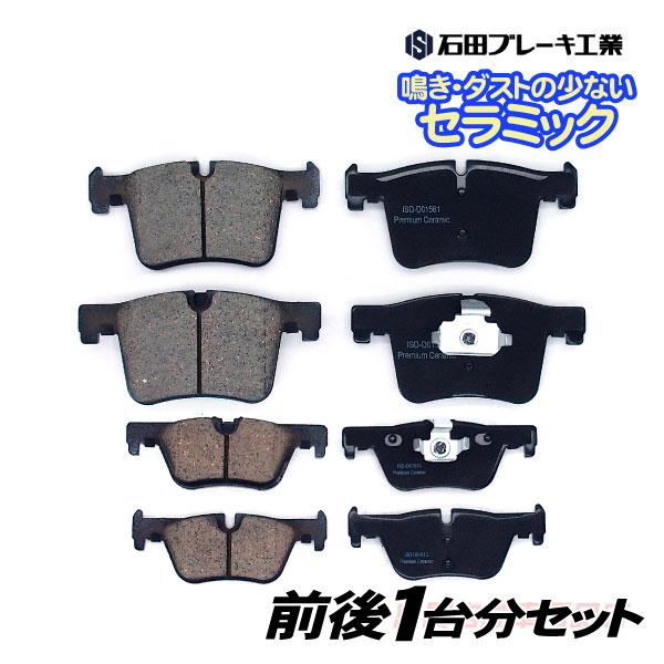 BMW F30 フロント＆ロア ブレーキパッド 318i 320i xDrive 320d 328i 330i 330e 34106859181 3410679