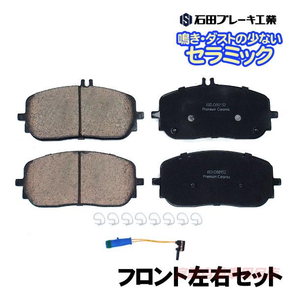ベンツ GLB X247 フロント ブレーキパッド センサー付 GLB180 247684M GLB200d 2WD 4MATIC 247612M 247613M 0004205403 Y5N
