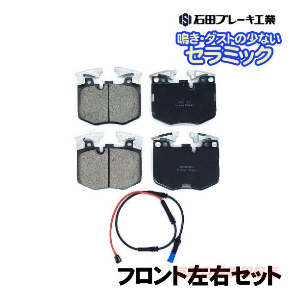 BMW G20 フロント ブレーキパッド センサー付 320d xDrive 330i 330e Mスポーツ 320i 34116880734 34116888