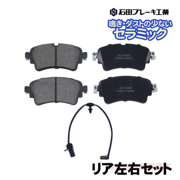 アウディ Q5 リア ブレーキパッド センサー付 FYDAXA FYDAXS FYDETA FYDETS 8W0698451N 80A698451B 8W069