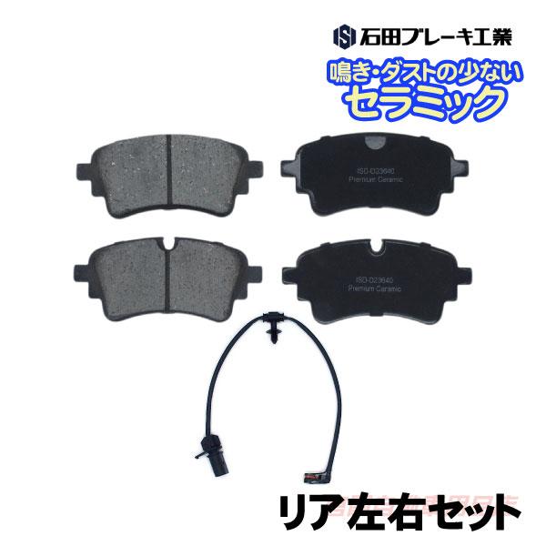 アウディ Q5 リア ブレーキパッド センサー付 FYDAXA FYDAXS FYDGKA FYDGKS FYDETA FYDETS FYDTPA FYDTPS