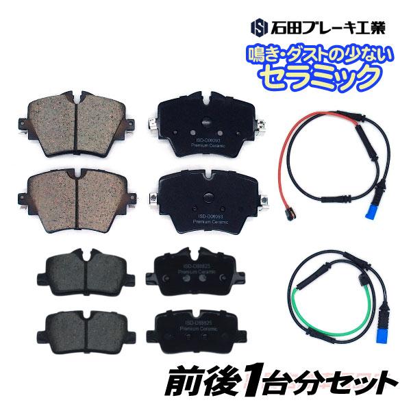 BMW G20 フロント＆リア ブレーキパッド センサー付 320i 320d xDrive 34106884492 34206888825 34356870349 34356870354 Y6F