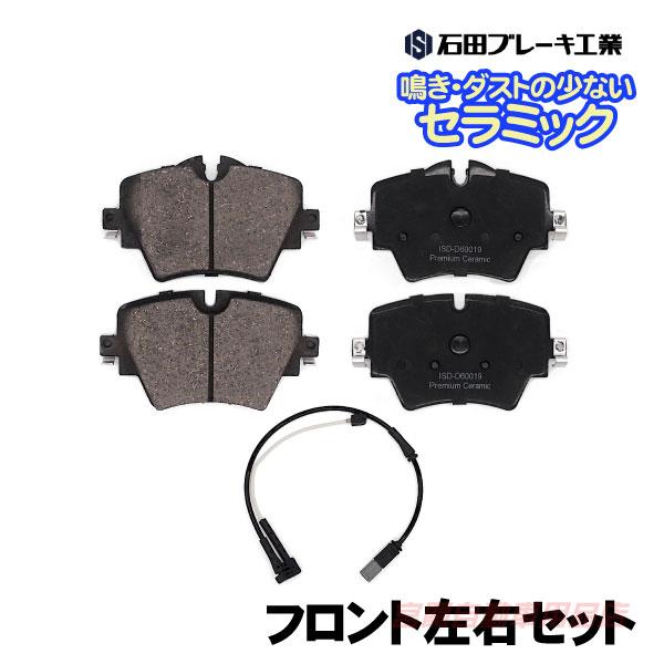 BMW 1シリーズ F40 フロント ブレーキパッド センサー付 118i 118d 34106860019 34356865613 34116866309 34351543830 Y7V