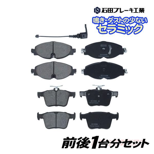 アウディ Q2 GACHZ GACZE GADPC GADFG フロント＆リア ブレーキパッド センサー付 8V0698151D 2K5698151E 3Q06