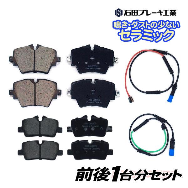 BMW 3シリーズ G21 フロント＆リア ブレーキパッド センサー付 320i 320d xDrive ツーリング 34106884492 342068888