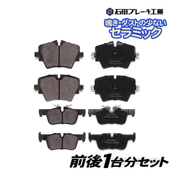 BMW 2シリーズ F45 218i 218d xDrive アクティブ ツアラー フロント＆リア ブレーキパッドセット 2A15 6T20 341068600