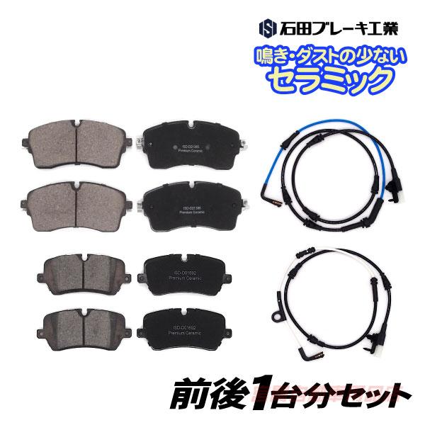 ディフェンダー 90/110 ブレーキパッド フロント＆リア センサー付 LE62XAA LE62XCA LE72XAA LR036574 J9C21385 ランドローバー YLT