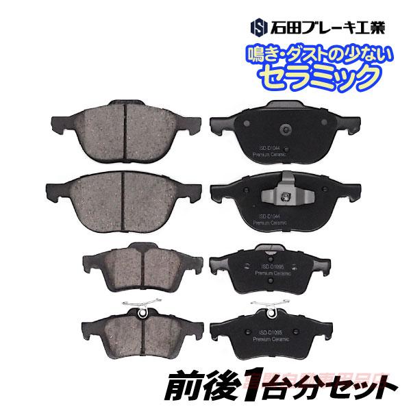 VOLVO ボルボ V40 T4 MB4164T ブレーキパッド フロント＆リア セット 30681739 30683554 30736923 30742031