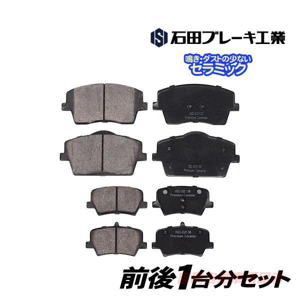VOLVO ボルボ XC40 T4 T5 B4 XB420XC XB420TXCM XB420TXCM2 ブレーキパッド フロント＆リア セット 3227693