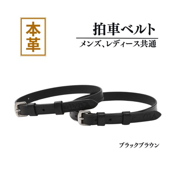 メンズ、レディース問わずご使用可能なデザインです。バッファロー革で耐久性のある拍車ベルトです。2つ目のベルト通しは取り外し可能となっております。【カラー】ブラックブラウン：見た目はブラック。ブラックと並べてブラウンとわかる、そんなカラーです...