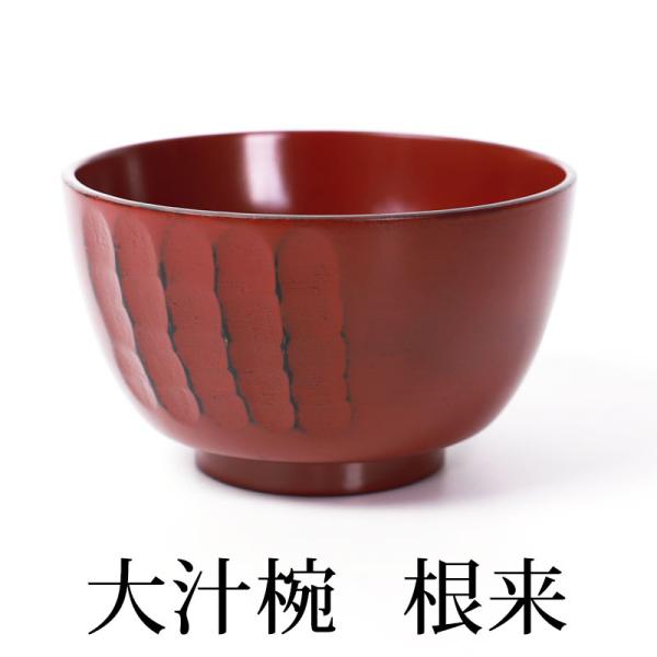 味噌汁腕 miyoshi-ya_1417349