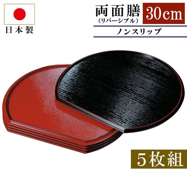 ≪ 品名 ≫紀州塗り 尺寸 半月 両面膳(ノンスリップ)(5枚組) ≪ コメント ≫気品あふれる紀州漆器の半月盆です。お客様のおもてなしや食卓を上品に演出します。ご家庭での普段使いだけでなく、御祝いや内祝いなどのギフトや、海外へのお土産にも...
