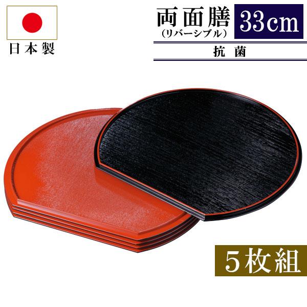 みよし漆器本舗 半月盆 紀州塗り 33cm 尺1寸 半月両面膳 リバーシブル
