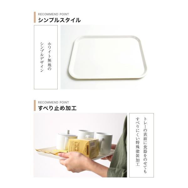 お盆 トレー おしゃれ ホワイト 41cm L すべらない すべり止め加工 滑り止め 食洗機対応 ノンスリップトレー トレイ 白無地 日本製 Buyee Buyee Japanese Proxy Service Buy From Japan Bot Online