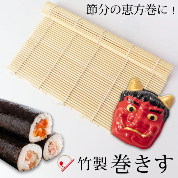 みよし漆器本舗 巻きす 竹製 24×21cm 巻きすだれ まきす 巻き簾 巻き