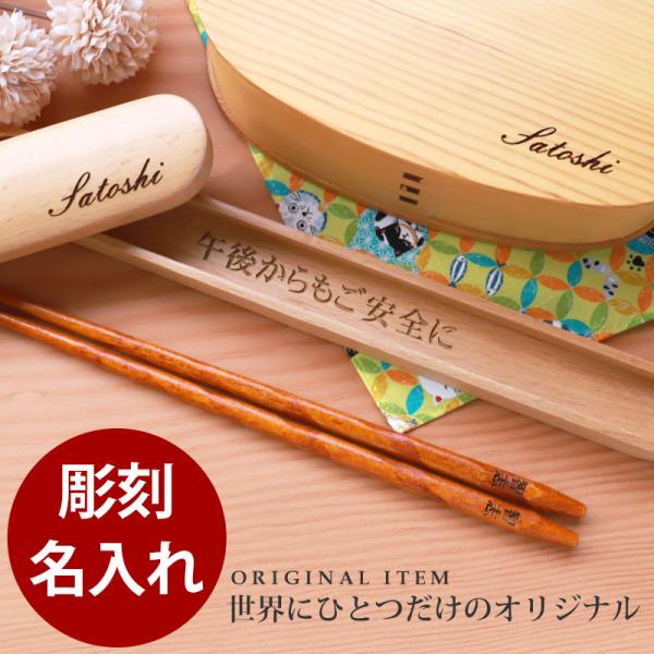 gingamさま専用　ハンドメイド　名入れおはし gingamさま専用 ハンドメイド 名入れおはし 名入れ箸の人気通販 |