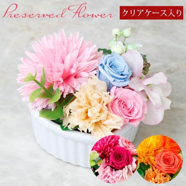 母の日 ギフト プリザーブドフラワー アレンジ お花 かわいい バラ