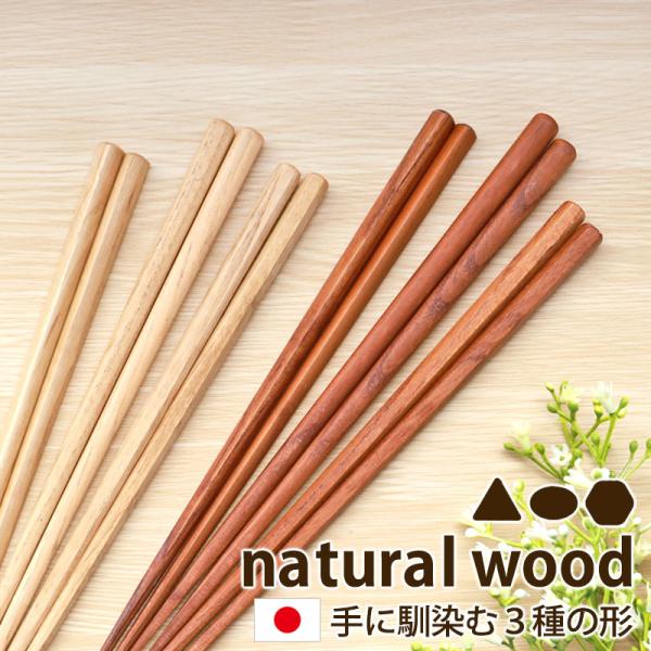 ■商品説明三角、楕円、六角。ケヤキと栗。素材と形から選べるナチュラルウッドシリーズです。手に持てば指先にやさしく、口に運べば口当たりやわらかく。自然のぬくもりを感じさせる木製品は、長く使うほどに手になじみ、つややかな風合いが加わります。三角...